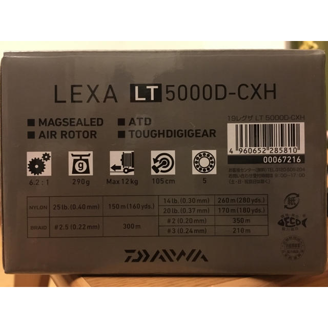 19LEXA LT 5000D-CXH ダイワ 19レグザ 1