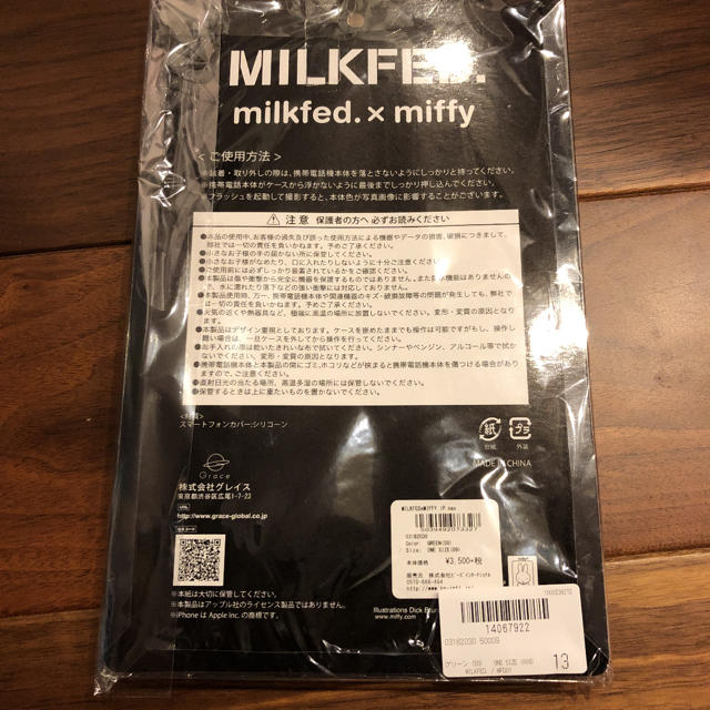 MILKFED.(ミルクフェド)のmilkfed×miffy iPhoneケース スマホ/家電/カメラのスマホアクセサリー(iPhoneケース)の商品写真