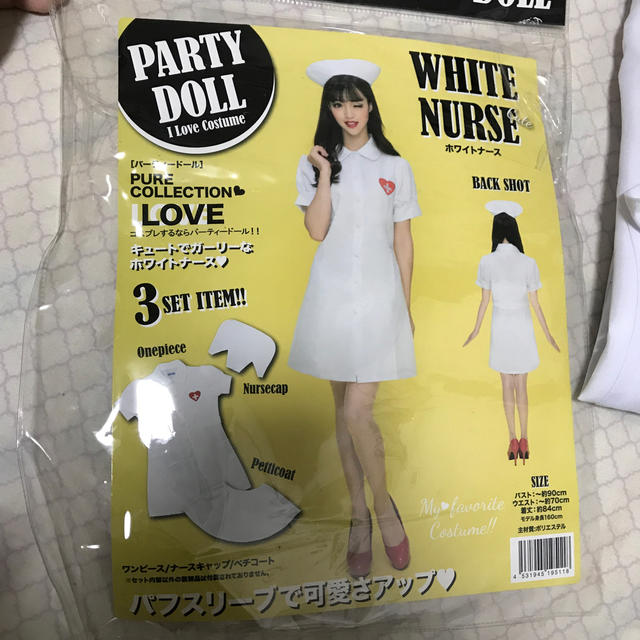 ハロウィン ナースと医者 エンタメ/ホビーの同人誌(コスプレ)の商品写真