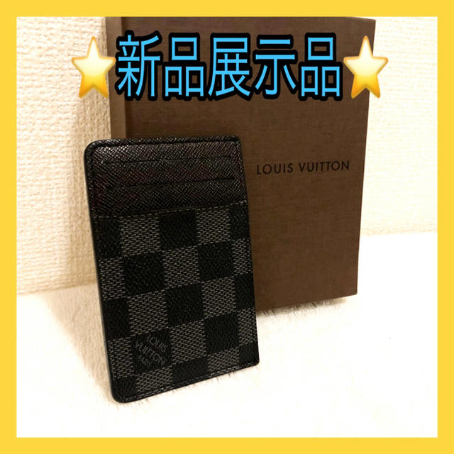 お値下げ交渉承ります‼️ LV ⭐️ ダミエ ❤️ 定期入れ 超高品質で