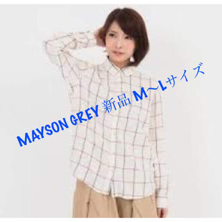 メイソングレイ(MAYSON GREY)の☆新品☆ メイソングレー 格子模様 シャツ サイズ2(シャツ/ブラウス(長袖/七分))