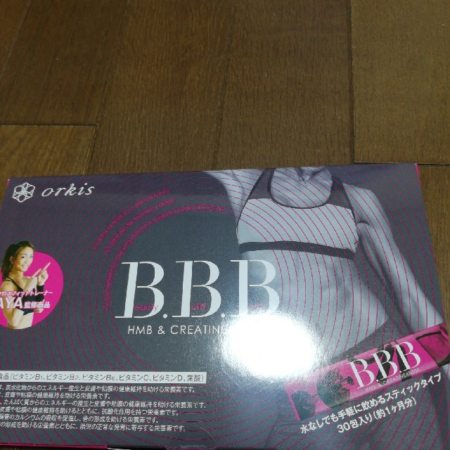 チョコさま専用　BBB