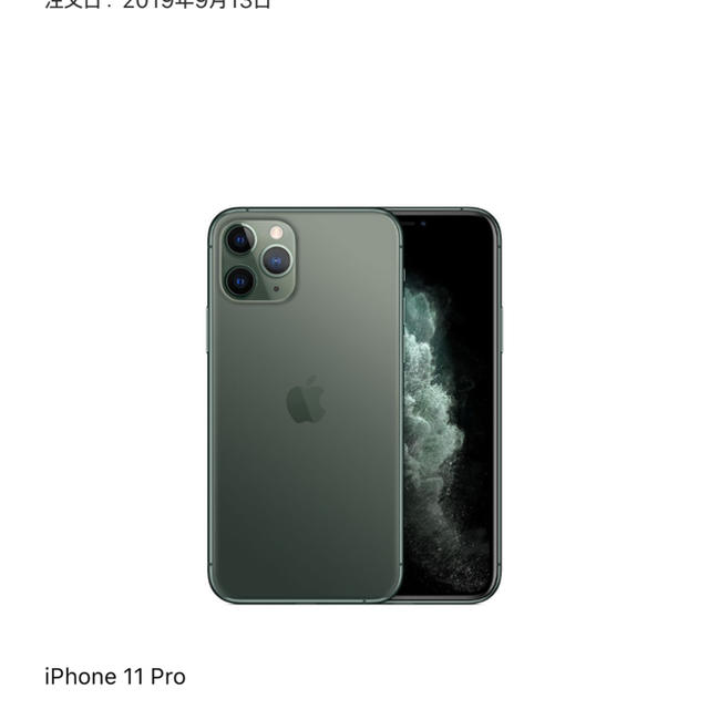 2022新商品 最短即日発送iPhone11 Pro 256GB ミッドナイトグリーン 新品 スマートフォン本体 - covid19.ins