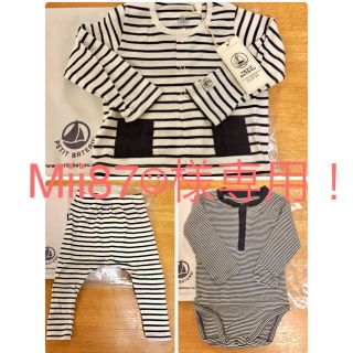 プチバトー(PETIT BATEAU)の新品＊プチバトー 12ヶ月 74㎝ 3点セット ！(その他)