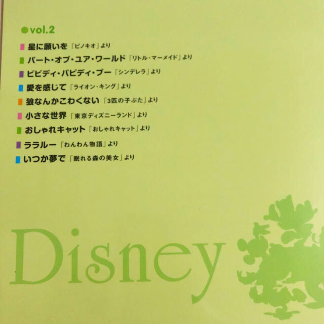 Disney(ディズニー)のとってもやさしいディズニー名曲集　Vol．2 エンタメ/ホビーの本(楽譜)の商品写真