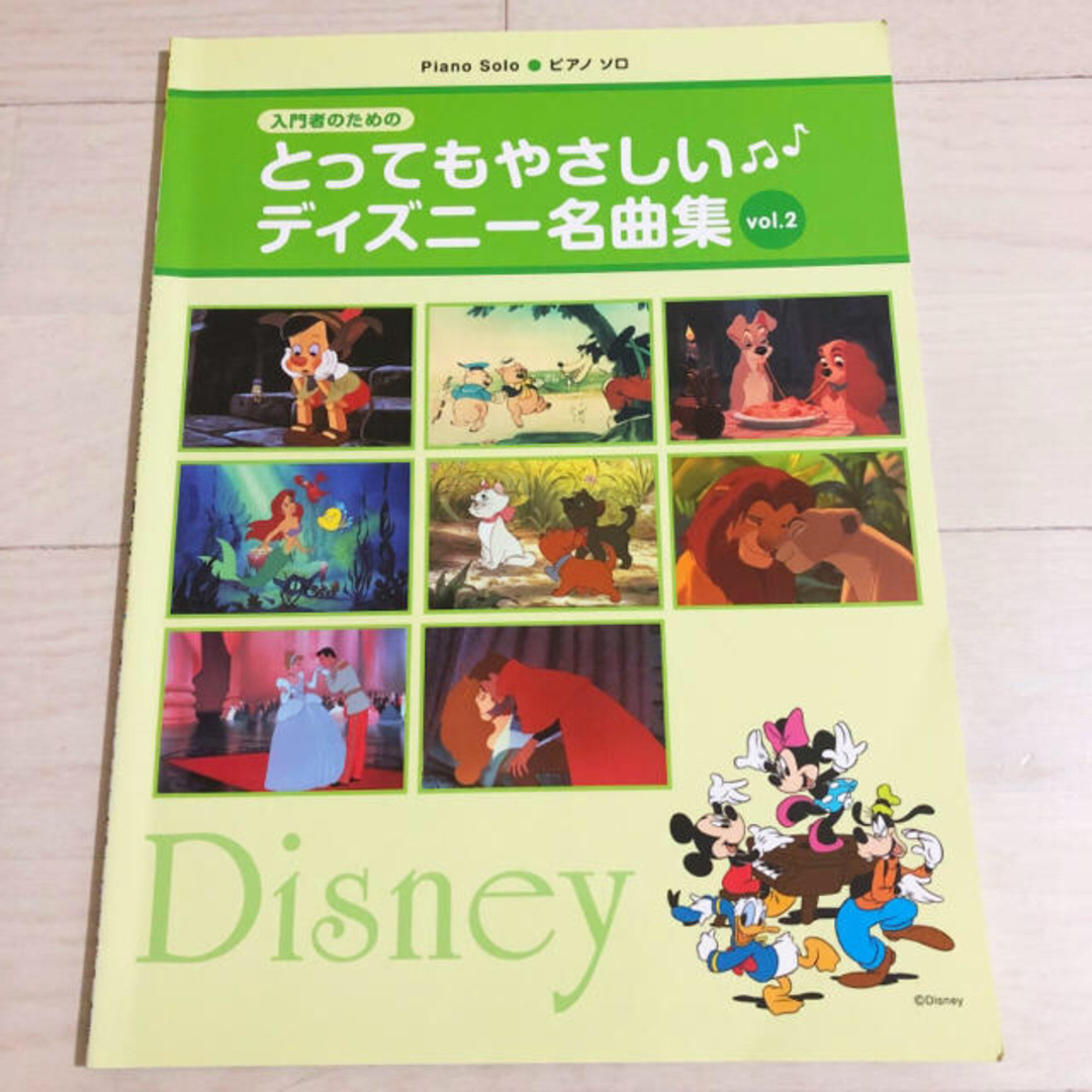 Disney(ディズニー)のとってもやさしいディズニー名曲集　Vol．2 エンタメ/ホビーの本(楽譜)の商品写真