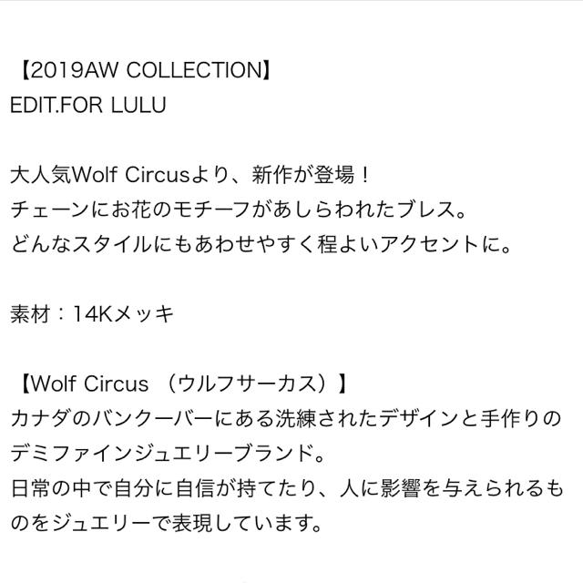 EDIT.FOR LULU(エディットフォールル)のWolf Circus チェーンブレスレット レディースのアクセサリー(ブレスレット/バングル)の商品写真