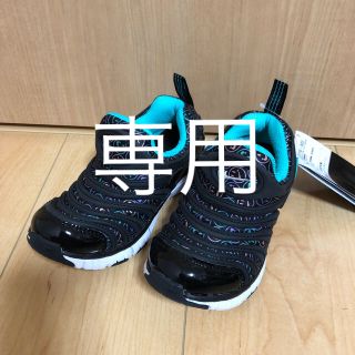 ナイキ(NIKE)の専用‼️新品 未使用 NIKE ダイナモ 17.5cm(スニーカー)