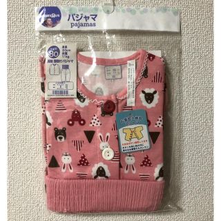 トイザラス(トイザらス)の専用☆新品 どうぶつ柄 長袖 腹巻付きパジャマ 80(パジャマ)