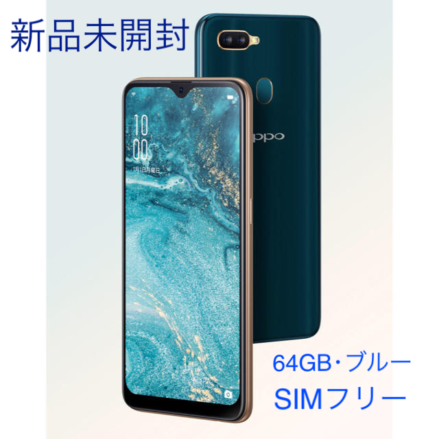 スマホ Oppo AX7 新品未開封 - www.sorbillomenu.com