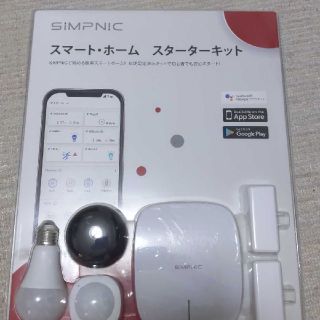 スマートホーム　スターターキット(その他)