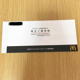 マクドナルド(マクドナルド)のマクドナルド 株主優待券 6枚セット ＊9月末まで(フード/ドリンク券)