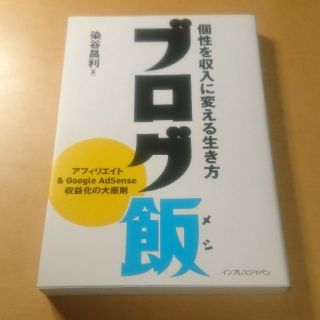 ブログ飯(科学/技術)