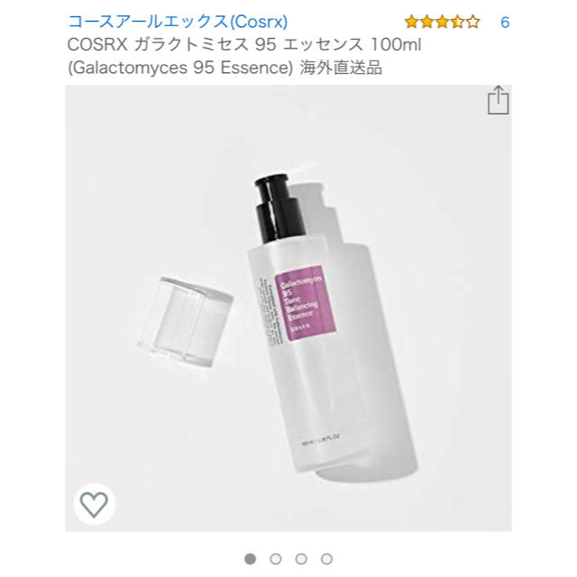 SK-II(エスケーツー)のガラクトミセス（ピテラ）95%配合　COSRX美容液 コスメ/美容のスキンケア/基礎化粧品(美容液)の商品写真