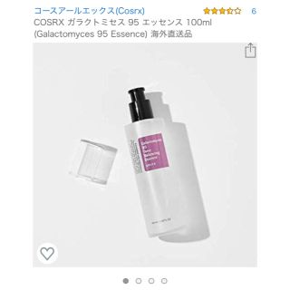 エスケーツー(SK-II)のガラクトミセス（ピテラ）95%配合　COSRX美容液(美容液)