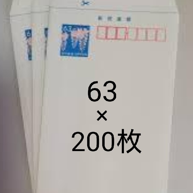 新ミニレター63×200枚 ラクマパック送料込み 【返品?交換対象商品