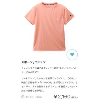 チャンピオン(Champion)の【いちご様専用】チャンピオン Tシャツ ピンクオレンジ(Tシャツ(半袖/袖なし))