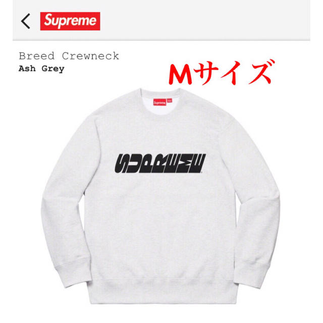 登坂着用 Supreme Breed Crewneck シュプリーム-