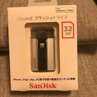 サンディスク(SanDisk)のiXpand フラッシュドライブ(PC周辺機器)