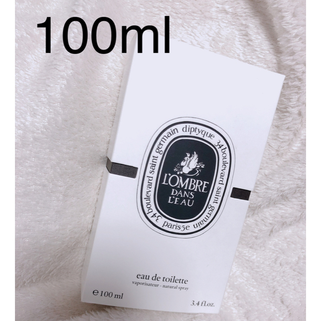 diptyque ロンブルダンロー 100ml ディプティック