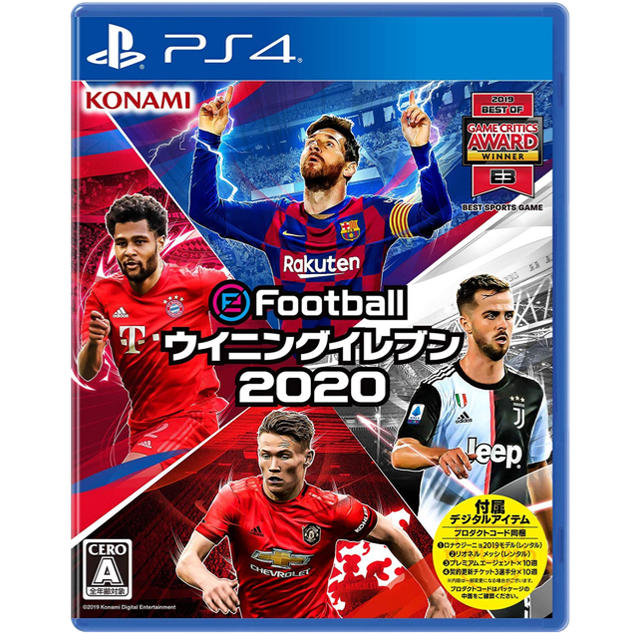 ウイニングイレブン2020新品未開封 発送(ネコポス)