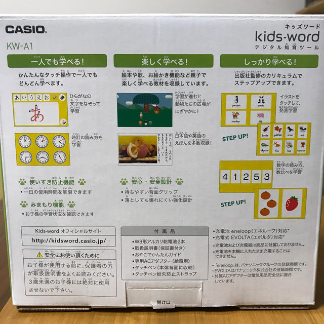 CASIO(カシオ)の【新品】-CASIO- デジタル知育ツール kids-words キッズ/ベビー/マタニティのおもちゃ(知育玩具)の商品写真