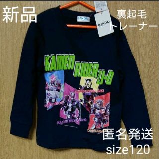 バンダイ(BANDAI)の新品 キャラクター 仮面ライダー ジオウ ゲイツ 裏起毛トレーナー 長袖 120(Tシャツ/カットソー)