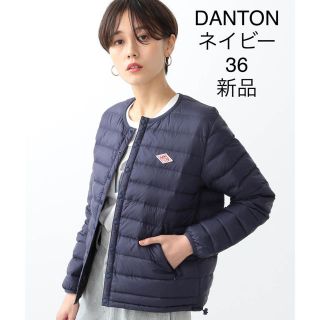 ダントン(DANTON)の【新品】DANTON ダントン インナーダウンジャケット ネイビー 36(ダウンジャケット)