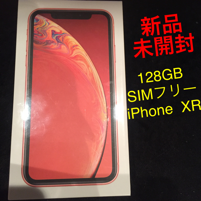 高品質の激安 128GB XR iPhone 三連休特価 - iPhone simフリー 新品 未開封 スマートフォン本体