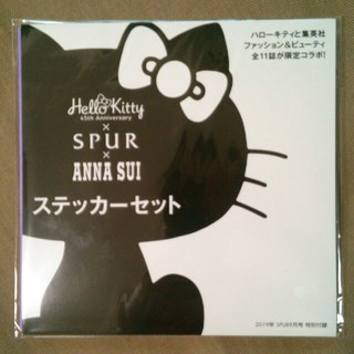 アナスイ(ANNA SUI)のSPUR 9月号特別付録 Hello Kitty×ANNA SUI ステッカー(ファッション)