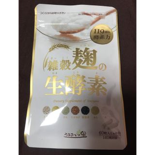 生酵素サプリメント(ダイエット食品)