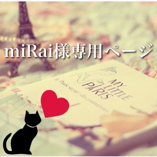 アクシーズファム(axes femme)のmiRai様専用ページ(ショルダーバッグ)