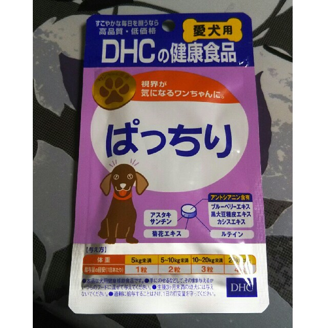 DHC(ディーエイチシー)のDHC 犬のサプリメント ぱっちり その他のペット用品(犬)の商品写真