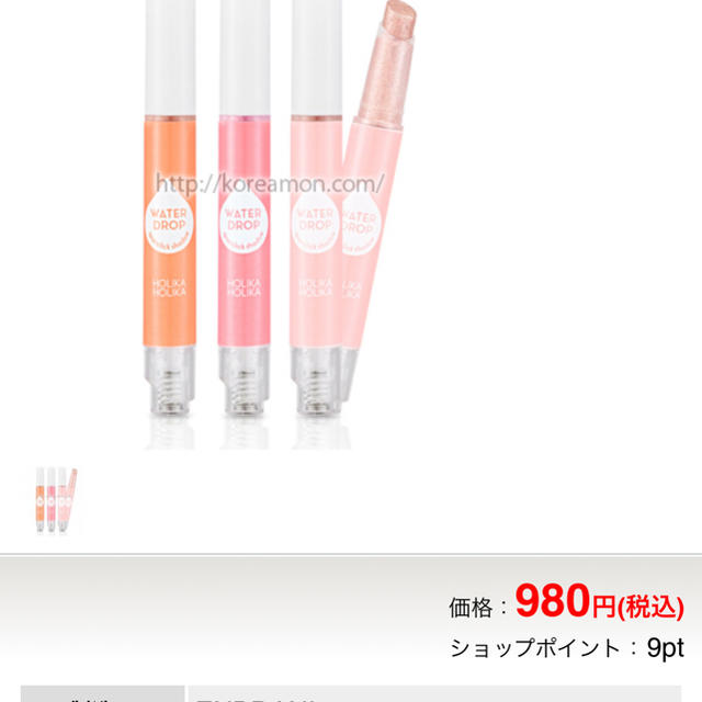 Holika Holika(ホリカホリカ)のホリカホリカ スパークリックシャドウ コスメ/美容のベースメイク/化粧品(アイシャドウ)の商品写真