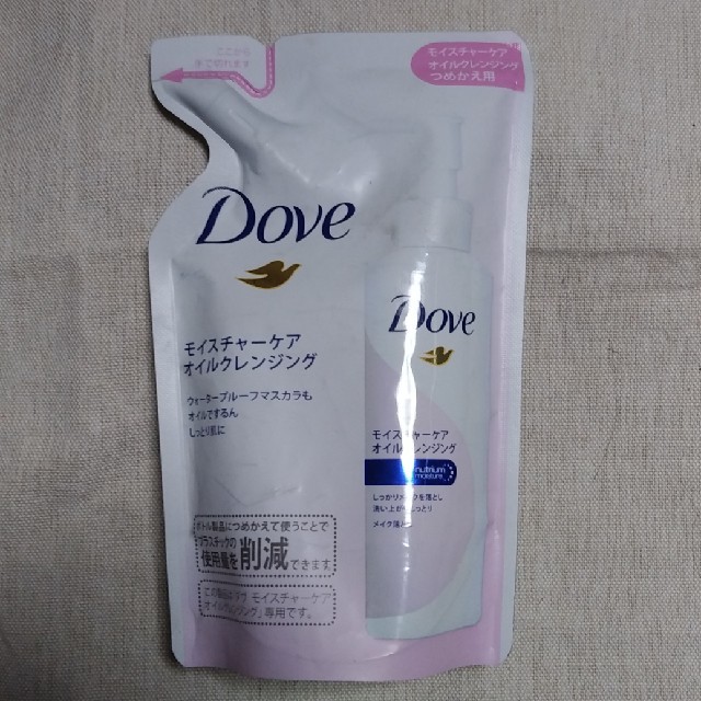 Unilever(ユニリーバ)の〖新品〗ダヴ オイルクレンジング コスメ/美容のスキンケア/基礎化粧品(クレンジング/メイク落とし)の商品写真