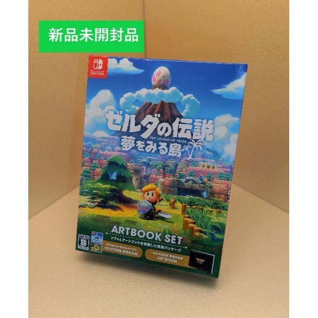 【新品未開封品】ゼルダの伝説　夢を見る島　アートブックセット