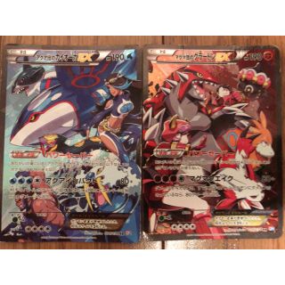 マグマ団のカイオーガEX  アクア団のカイオーガEX   1ED   美品