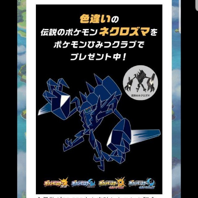 色違いのネクロズマの通販 By Egoidai S Shop ラクマ 色違いのネクロズマの通販 By Egoidai S Shop ラクマ