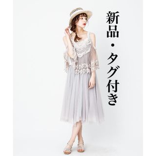 アクシーズファム(axes femme)の【axes femme】レース重ねワンピース・グレー【新品】(ロングワンピース/マキシワンピース)