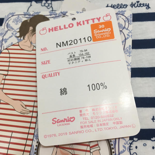 ハローキティ(ハローキティ)のハローキティ マタニティワンピース 産前産後 キッズ/ベビー/マタニティのキッズ/ベビー/マタニティ その他(その他)の商品写真