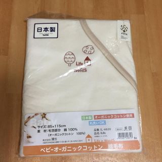 綿毛布 新品(毛布)