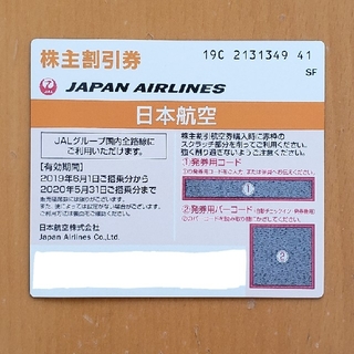 ジャル(ニホンコウクウ)(JAL(日本航空))のJAL株主優待券　１枚(その他)