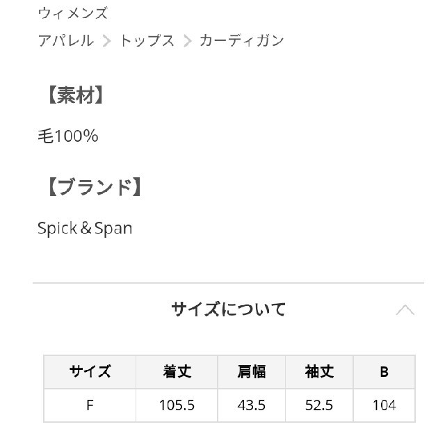 170cm着用サイズSpick & Span
3WAYスーパーロングカーディガン　ベージュ