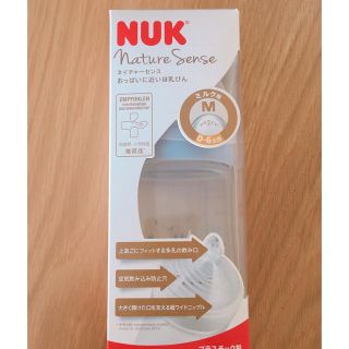 NUK 哺乳瓶 ヌーク プラスチック 260ml(哺乳ビン)