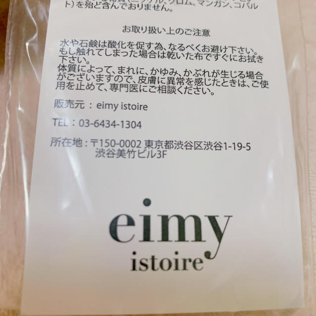 eimy istoire(エイミーイストワール)のエイミーイストワール リング レディースのアクセサリー(リング(指輪))の商品写真