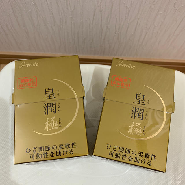 新品未開封！皇潤  極     100粒   2箱