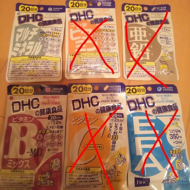 DHC(ディーエイチシー)の【お値下げしました‼️】DHC サプリ ビタミンBmix 食品/飲料/酒の健康食品(その他)の商品写真