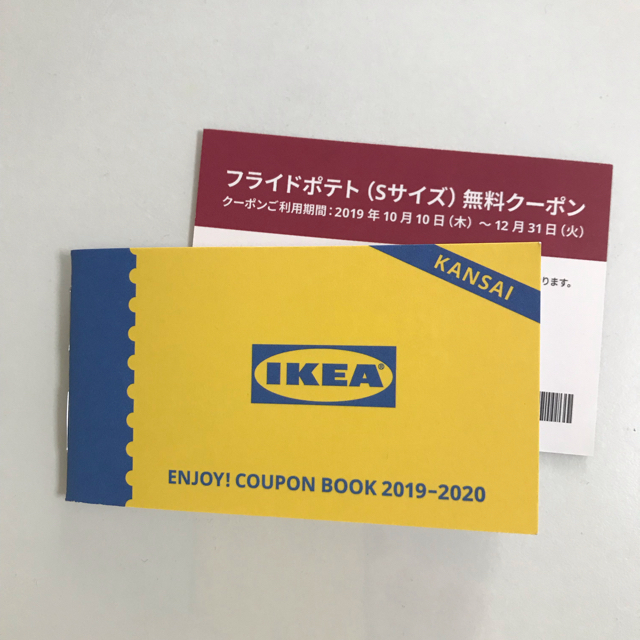 IKEA(イケア)のIKEA クーポン チケットの優待券/割引券(ショッピング)の商品写真