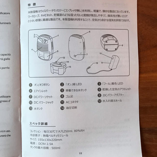 ぴーすけーさん専用 ミニ除湿機 2台セット スマホ/家電/カメラの生活家電(加湿器/除湿機)の商品写真