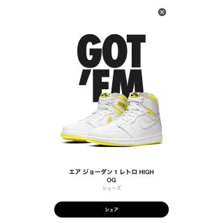 ナイキ(NIKE)のエアジョーダン1 ファーストクラス イエロー(スニーカー)